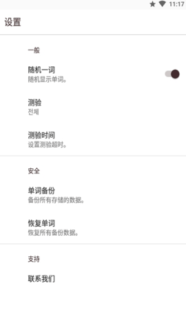My Wordbook
