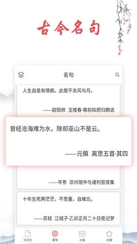 古诗词帮