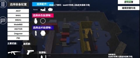shoothouse手游