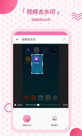 Background Eraser（去水印相机）