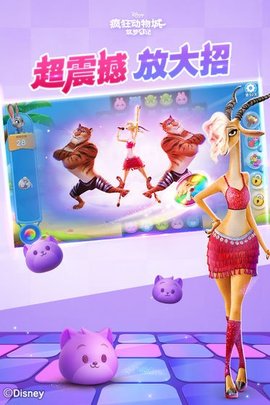疯狂动物城:筑梦日记