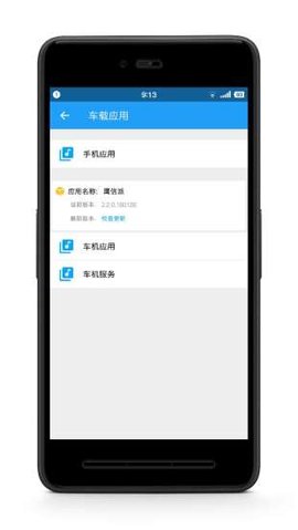 CarSpace App（鹰信派）
