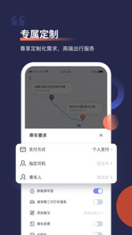 首汽约车9.2.6
