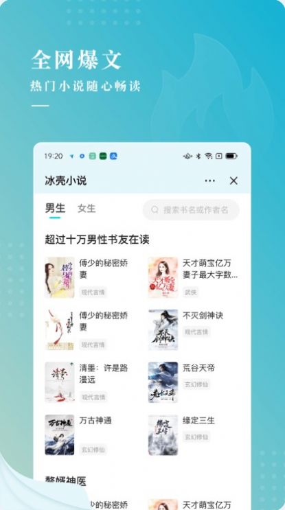冰壳小说