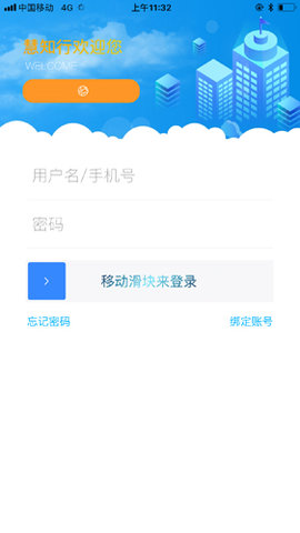 慧知行小学版v1.11.1