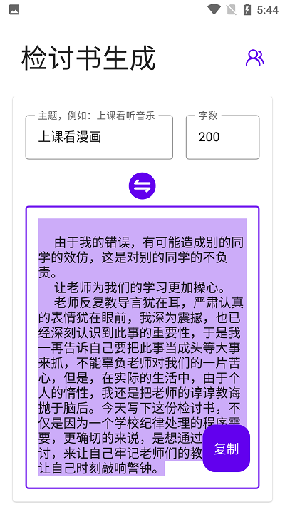 网易蜗牛读书v1.9.25