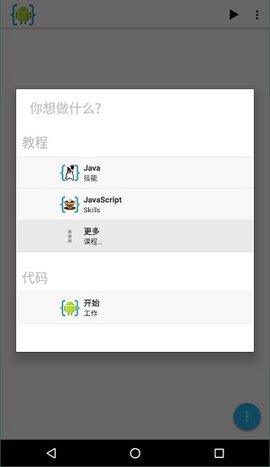 aide官方版