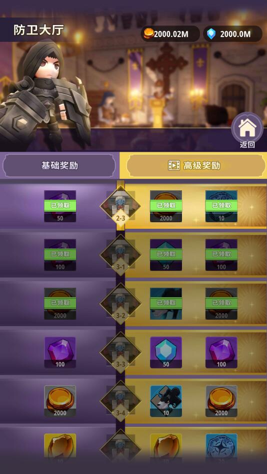 地下城与骑士v1.0.006