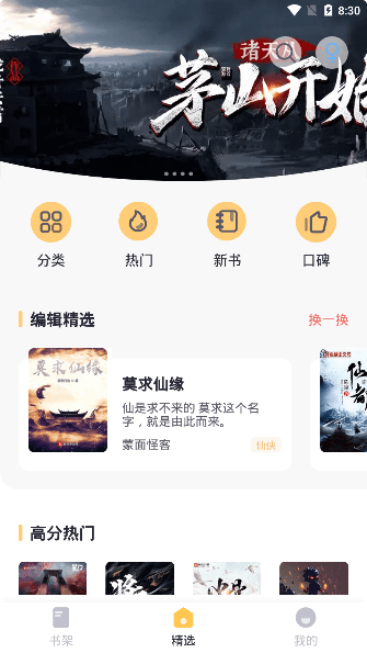 几何小说app