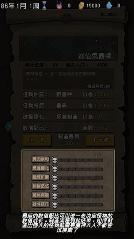 怪兽星球