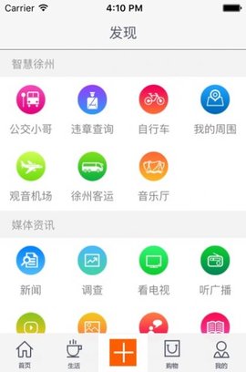 无线徐州v7.0.0