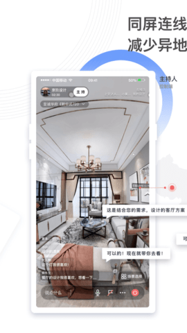 熊猫带看v2.4.2