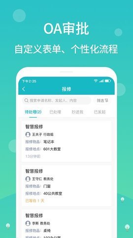 江阴智慧云校