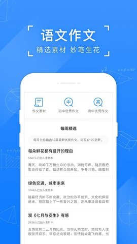 小猿搜题v11.6.0