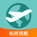 东方航班查询3.2.1