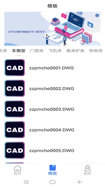 cad看图制作教程1.0.0