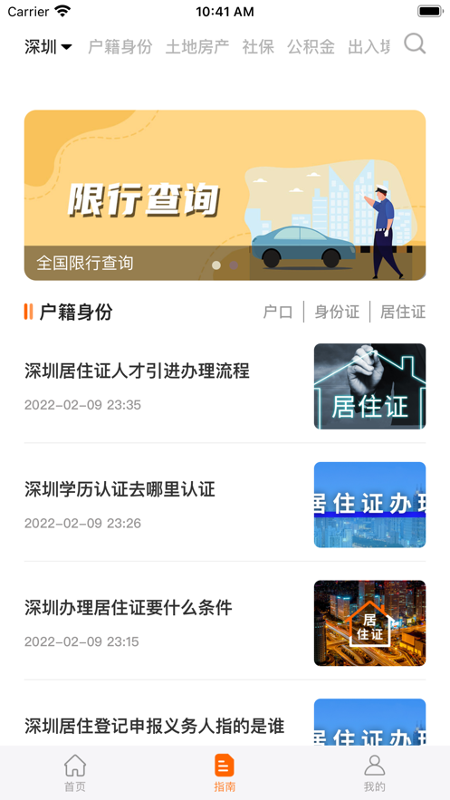 本地宝3.0.6