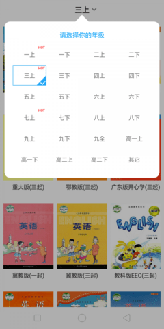 小飞机英语v2.3.0