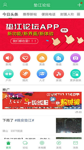 阿里巴巴app