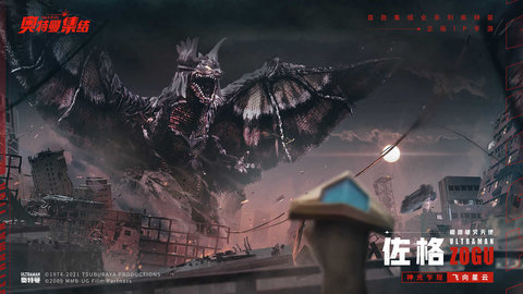 奥特曼集结安卓版