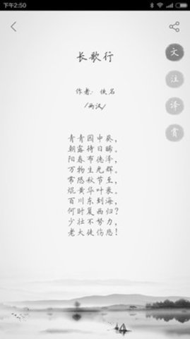 初中古诗