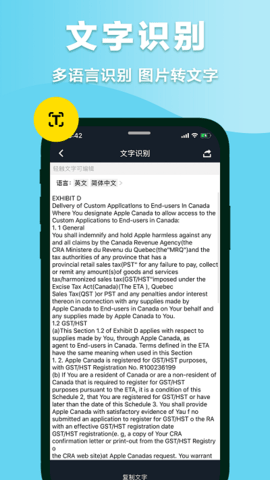 快拍扫描仪