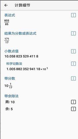 HiPER Calc Pro（艾泰计算器POR版）