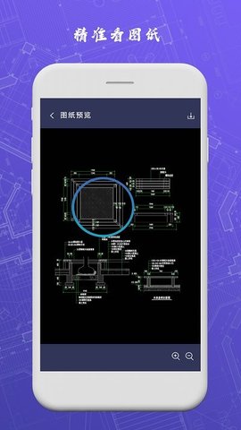 CAD手机版