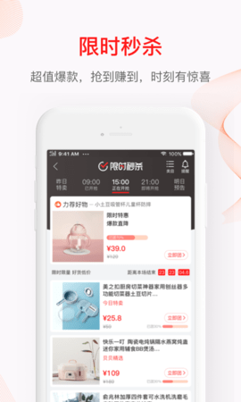 贝贝v9.49.02