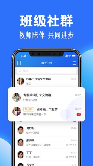 中小学云平台5.1.5