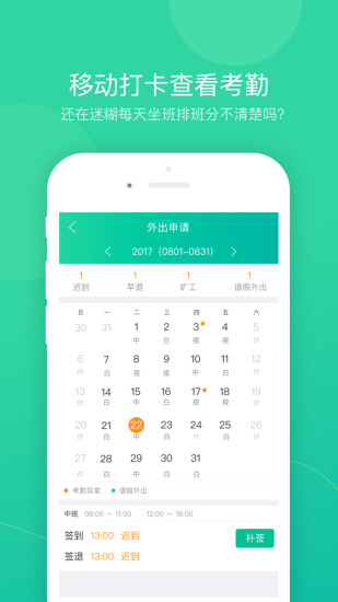 HalaRy（薪人薪事）