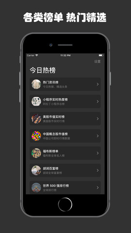 今日热榜