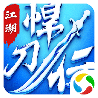 悍刀行