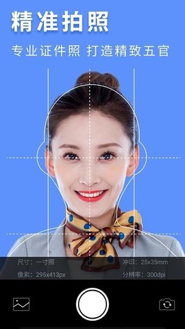 至美证件照片