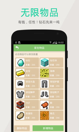 我的世界盒子v8.8.2