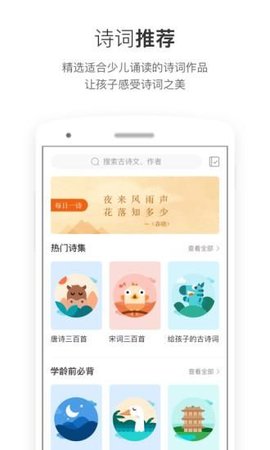 斑马背古诗
