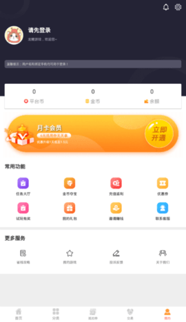 龙鲤游戏v1.0.8