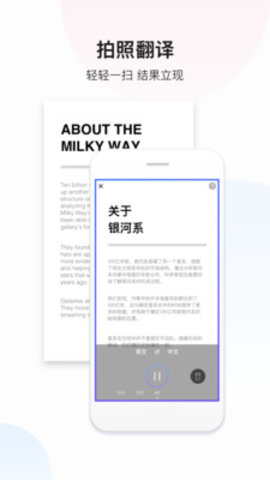 Baidu Translate（百度翻译v10.1.100）