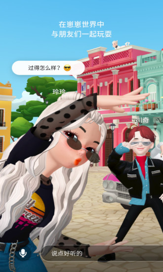 ZEPETO3.10.2