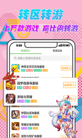 爱趣游戏