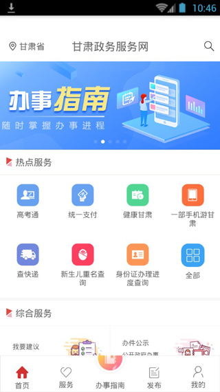 甘快办v2.0.0