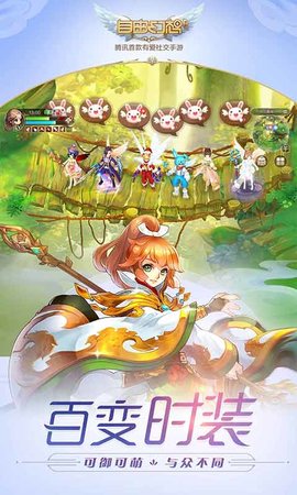 自由幻想安卓版