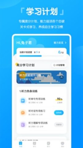 高分说新版v5.6.5