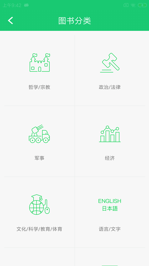 书香园区