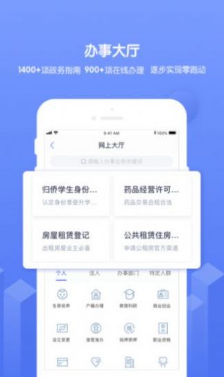 南通百通4.2.1