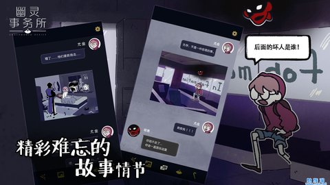 Underworld Office!(幽灵事务所)