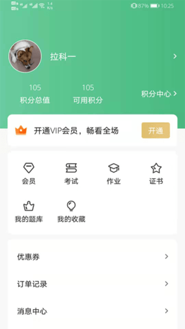 普通专升本
