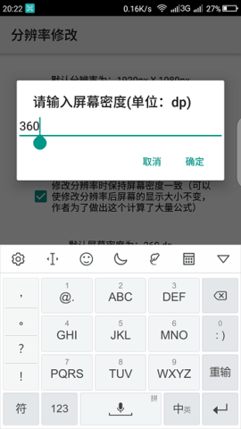 分辨率修改