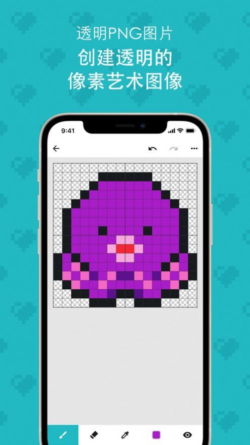 8bit Painter（八位元画家）