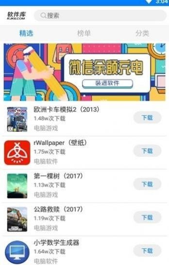 软件库appv1.2